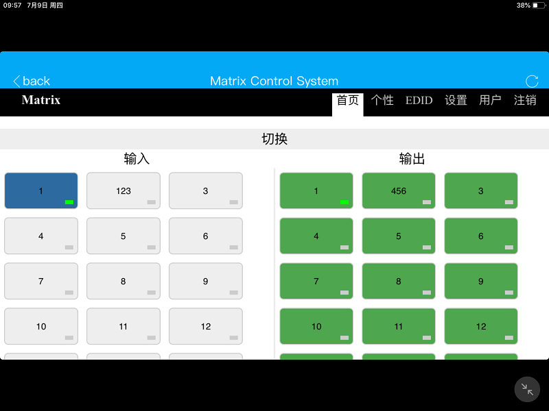 HD视频矩阵APP控制界面