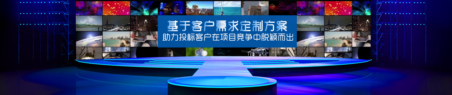 碧云祥-基于客户需求定制方案，助力投标客户在项目竞争中脱颖而出