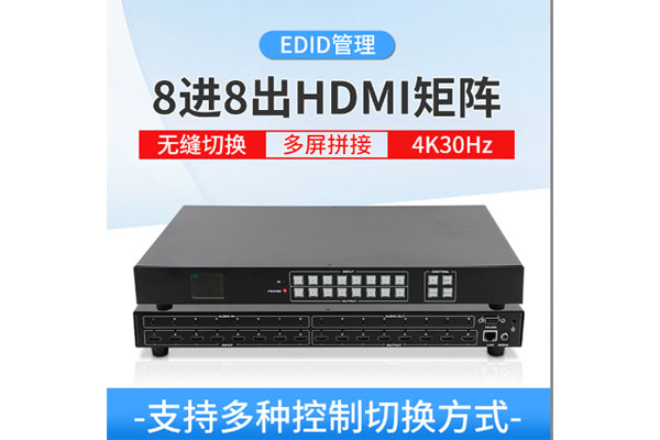 HDMI矩阵
