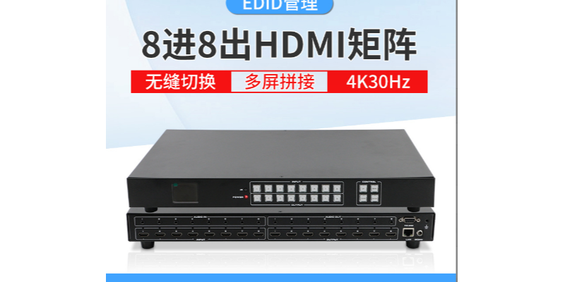 HDMI矩阵会议室音视频信号切换的利器