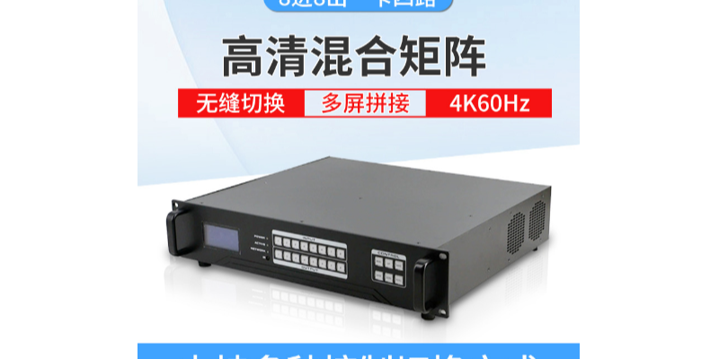 <i style='color:red'>高清无缝混合矩阵</i>：开窗、任意布局，尽在掌握-碧云祥