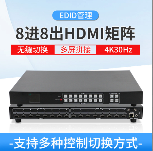 HDMI矩阵