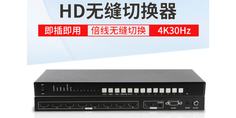 <i style='color:red'>hdmi无缝切换器</i>前面板按键切换更加便捷？