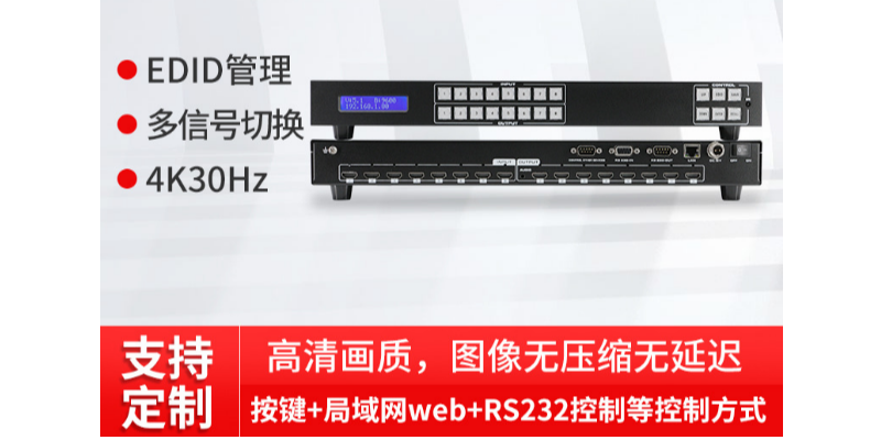 碧云祥HDMI高清音视频矩阵的这些功能和优势，你一定要知道！