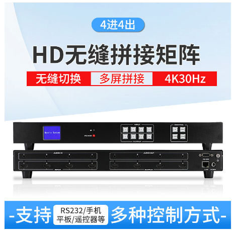 HDMI矩阵