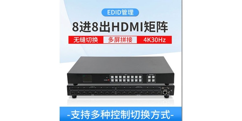 HDMI矩阵切换器：构建灵活音视频传输网络的关键