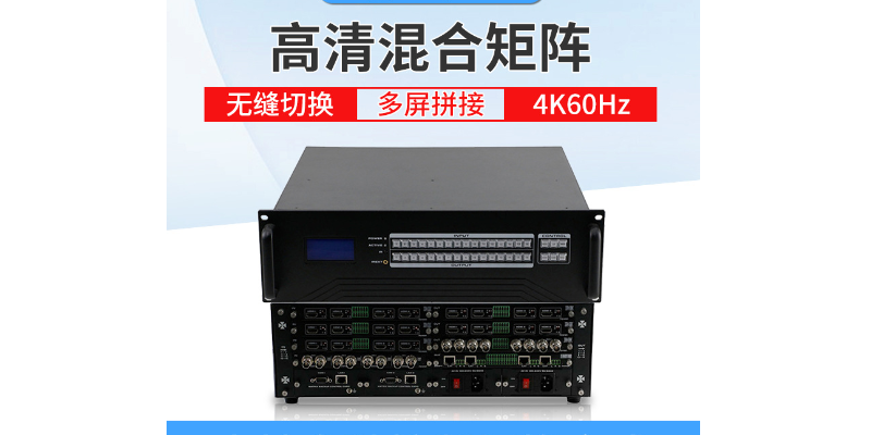 <i style='color:red'>高清混合矩阵</i>：解锁多源音视频管理的无限可能