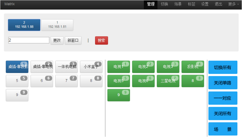 高清无缝混合矩阵的功能